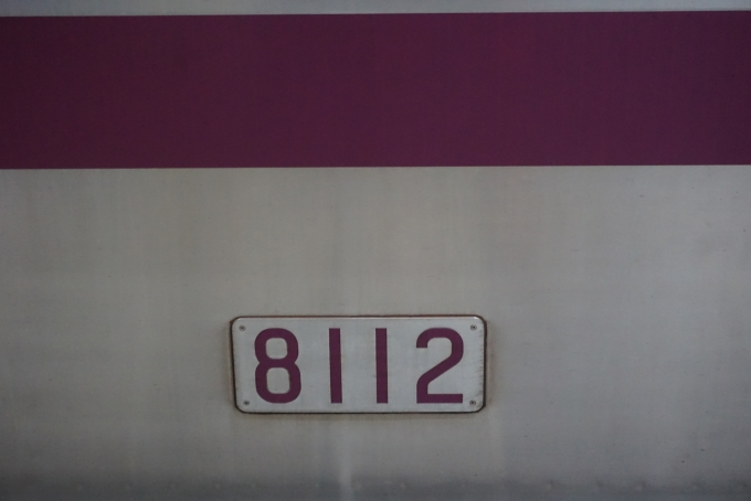 鉄道乗車記録の写真:車両銘板(5)        「東京メトロ 8112」