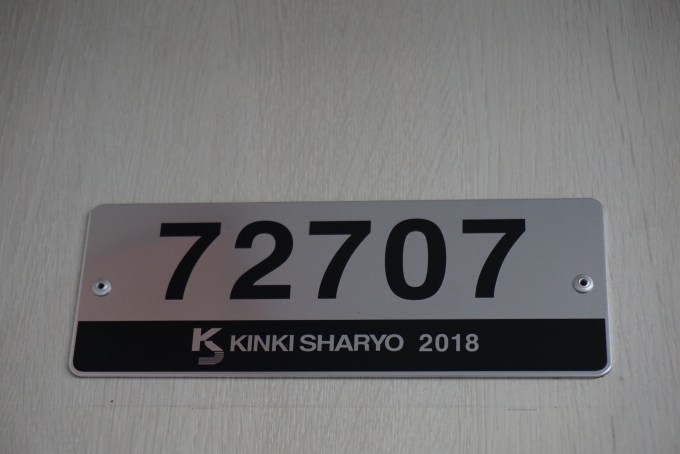 鉄道乗車記録の写真:車両銘板(2)        「東武鉄道 72707」