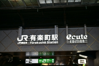 有楽町駅から高輪ゲートウェイ駅の乗車記録(乗りつぶし)写真