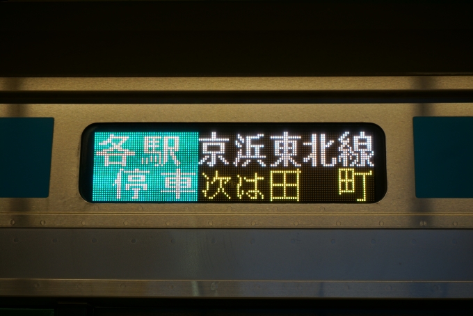 鉄道乗車記録の写真:方向幕・サボ(3)        「次は田町」