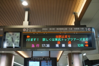 北千住駅から越谷駅:鉄道乗車記録の写真