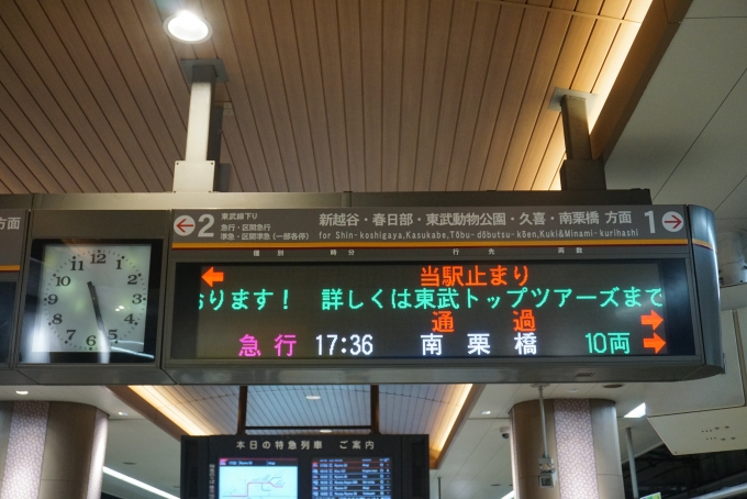鉄道乗車記録の写真:駅舎・駅施設、様子(1)          「北千住駅発車案内」