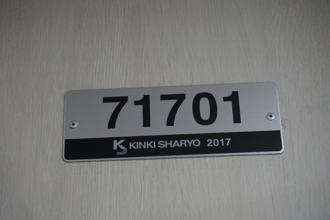 鉄道乗車記録の写真:車両銘板(2)        「東武鉄道 71701」