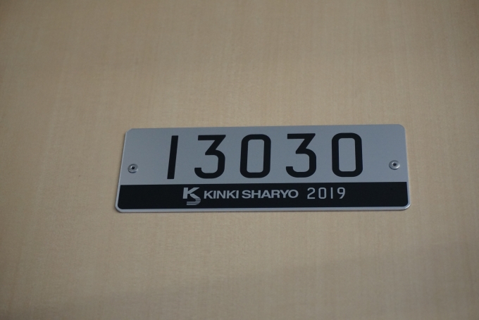 鉄道乗車記録の写真:車両銘板(2)        「東京メトロ13030_近畿車輛」