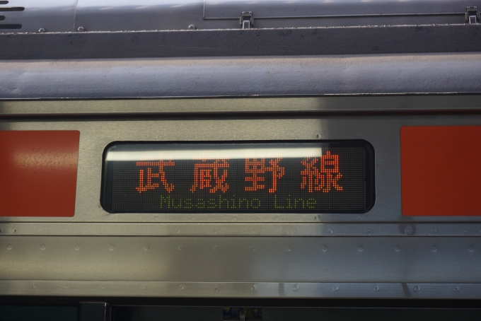 鉄道乗車記録の写真:方向幕・サボ(2)        「武蔵野線」