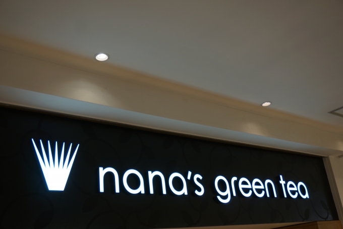 鉄道乗車記録の写真:旅の思い出(12)        「nana's green tea柏高島屋ステーションモール店」