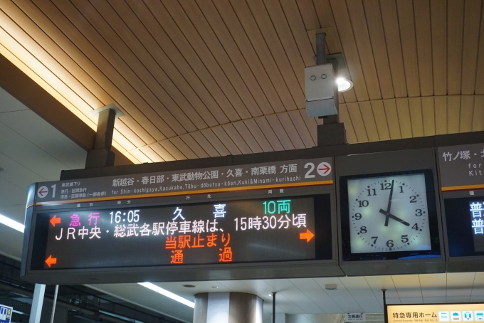 鉄道乗車記録の写真:駅舎・駅施設、様子(1)        「北千住駅発車案内」