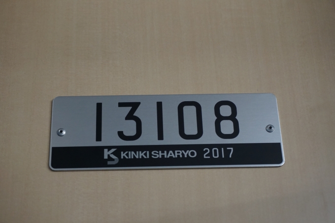 鉄道乗車記録の写真:車両銘板(2)        「東京メトロ 13108」