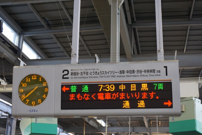 鉄道乗車記録の写真:駅舎・駅施設、様子(1)          「北越谷駅時刻表」