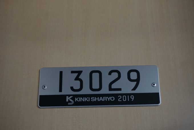鉄道乗車記録の写真:車両銘板(2)        「東京メトロ 13029」