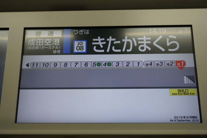 鉄道乗車記録の写真:車内設備、様子(4)        「JR東日本 クハE234-1104
次は北鎌倉」