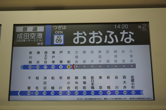 鉄道乗車記録の写真:車内設備、様子(5)        「JR東日本 モハE234-1104
次は大船」