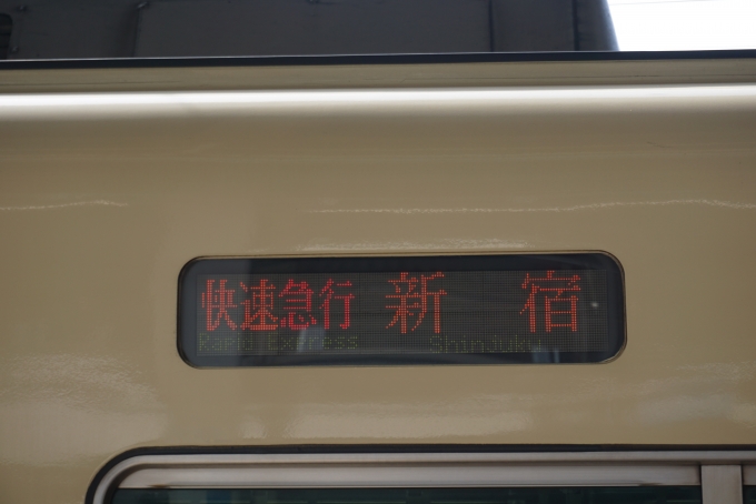 鉄道乗車記録の写真:方向幕・サボ(3)        「快速急行新宿」
