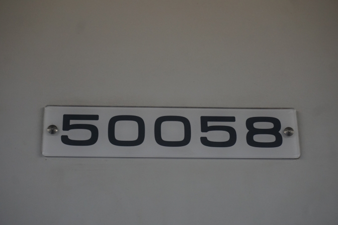 鉄道乗車記録の写真:車両銘板(2)        「東武鉄道 50058」