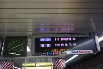 押上駅から羽田空港第１・第２ターミナル駅の乗車記録(乗りつぶし)写真