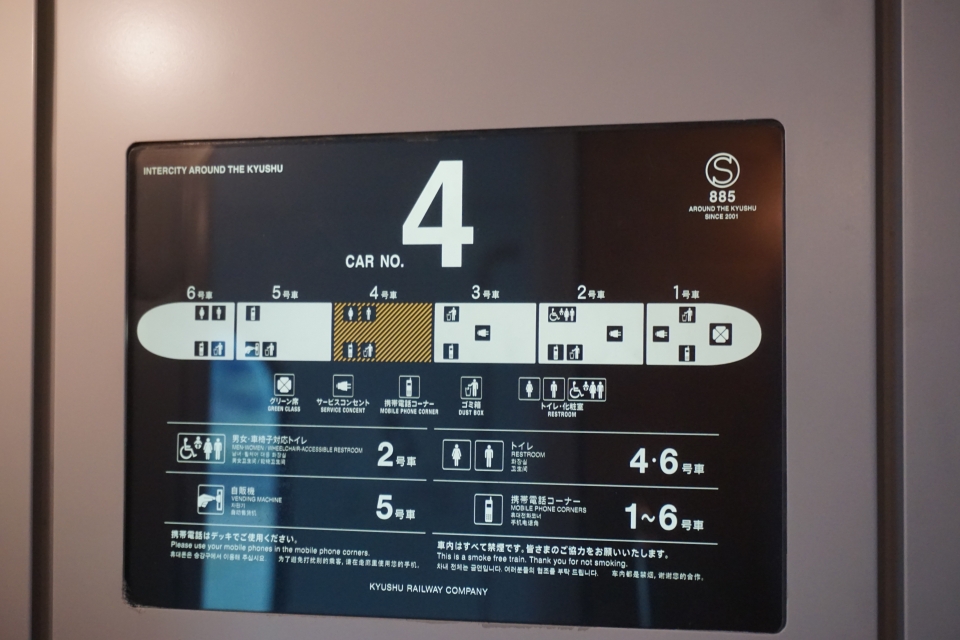 鉄道乗車記録「博多駅から大分駅」車内設備、様子の写真(9) by トレイン 撮影日時:2022年01月22日