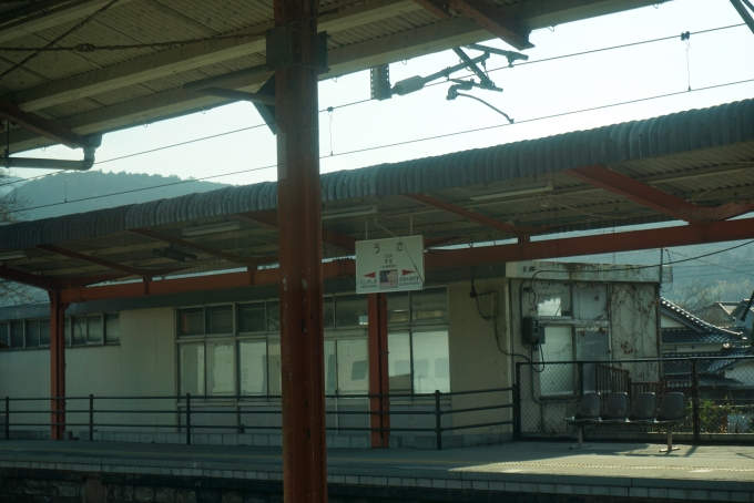鉄道乗車記録の写真:駅名看板(10)        「宇佐駅」