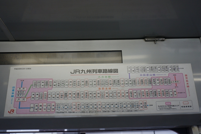 鉄道乗車記録の写真:車内設備、様子(8)        「JR九州路線図」