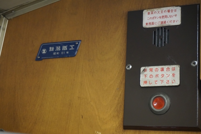 鉄道乗車記録の写真:車両銘板(12)        「JR九州 キハ185-7
新潟鐵工
昭和61年」