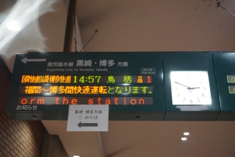 スペースワールド駅から折尾駅:鉄道乗車記録の写真