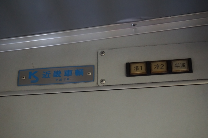 鉄道乗車記録の写真:車両銘板(5)        「JR九州 サハ813-105
近畿車輛
平成7年」