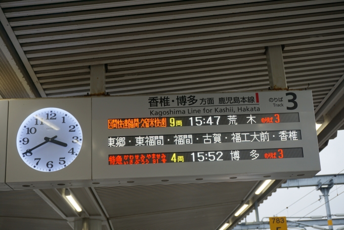 鉄道乗車記録の写真:駅舎・駅施設、様子(1)        「折尾駅発車案内」