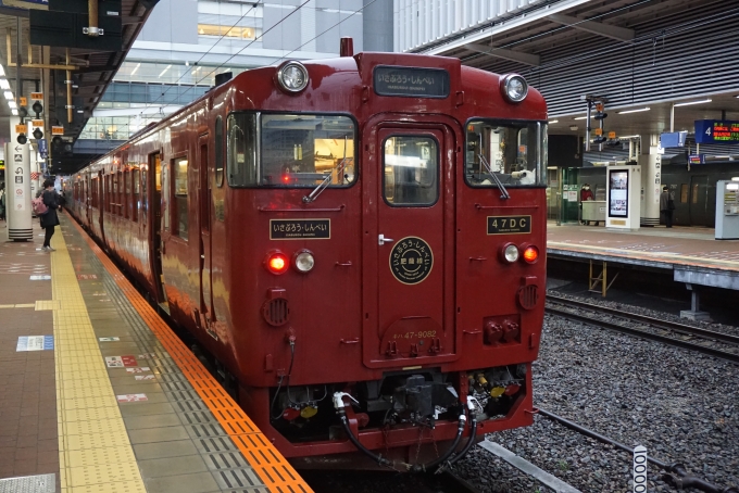 鉄道乗車記録の写真:乗車した列車(外観)(31)        「JR九州 キハ47 9082
降車後に撮影」