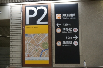 祇園駅から天神駅の乗車記録(乗りつぶし)写真