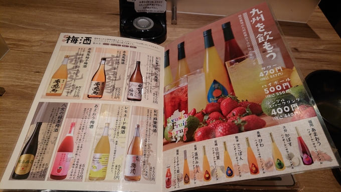 鉄道乗車記録の写真:旅の思い出(12)        「博多おおやまもつ鍋アルコールメニュー」