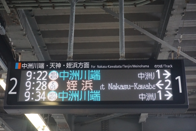 鉄道乗車記録の写真:駅舎・駅施設、様子(2)        「貝塚駅発車案内」
