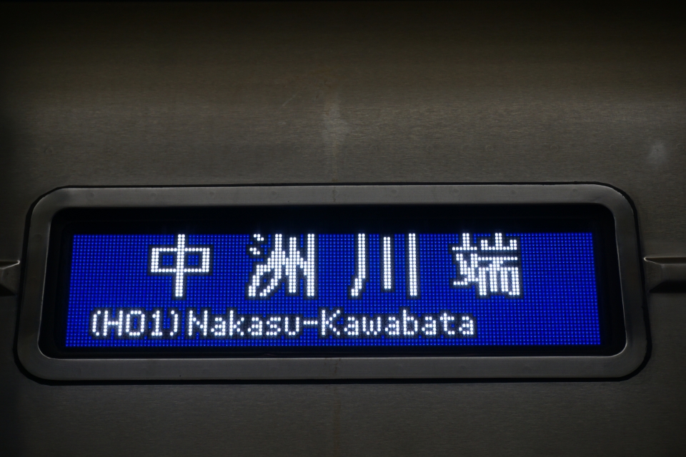 鉄レコ写真 3 方向幕 サボ 乗車記録 乗りつぶし 貝塚駅から中洲川端駅 22年01月24日 By トレインさん レイルラボ Raillab