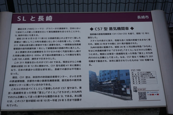 鉄道乗車記録の写真:旅の思い出(6)        「長崎市SLと長崎」