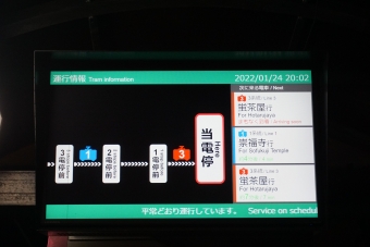 長崎駅前停留場から新地中華街停留場の乗車記録(乗りつぶし)写真