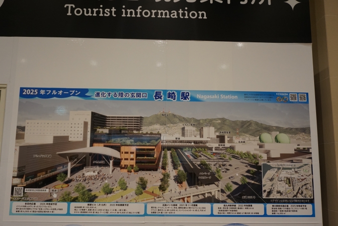 鉄道乗車記録の写真:駅舎・駅施設、様子(1)          「長崎駅2025年フルオープン」