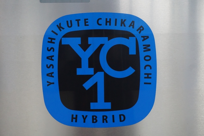 鉄道乗車記録の写真:乗車した列車(外観)(5)        「JR九州 YC1-1103の
yasashikute chikaramochi」