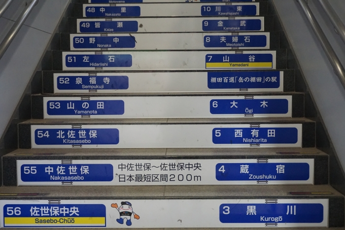 鉄道乗車記録の写真:駅舎・駅施設、様子(2)        「日本最短区間200m」