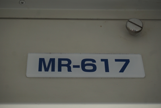 鉄道乗車記録の写真:車両銘板(3)        「松浦鉄道 MR-617」