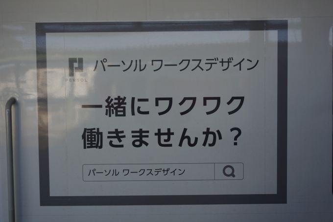 鉄道乗車記録の写真:車内設備、様子(6)        「松浦鉄道 MR-619
車内案内」
