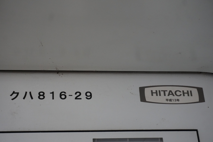 鉄道乗車記録の写真:車両銘板(5)        「JR九州 クハ816-29」