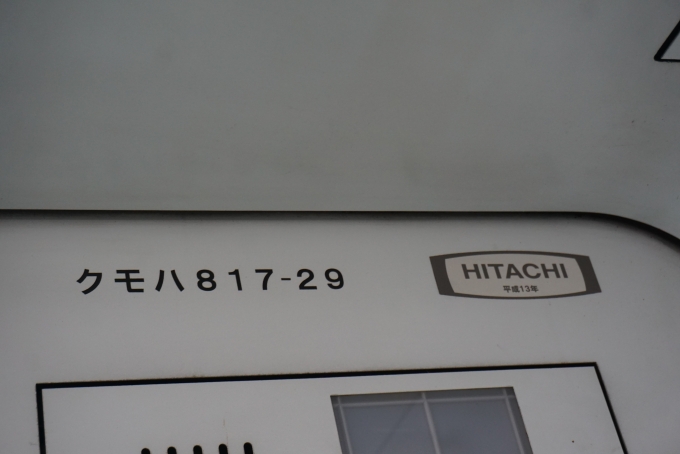 鉄道乗車記録の写真:車両銘板(7)        「JR九州 クモハ817-29」