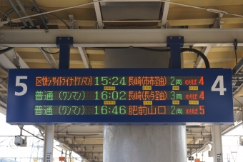 早岐駅からハウステンボス駅の乗車記録(乗りつぶし)写真