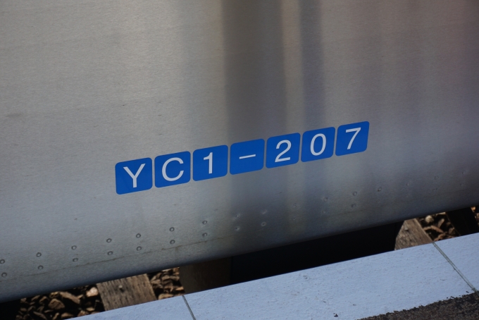 鉄道乗車記録の写真:車両銘板(3)     「JR九州YC1-207」
