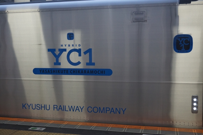 鉄道乗車記録の写真:乗車した列車(外観)(13)        「JR九州YC1」