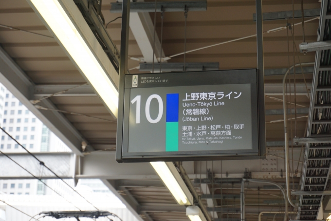 鉄道乗車記録の写真:駅舎・駅施設、様子(3)        「品川駅10番線」