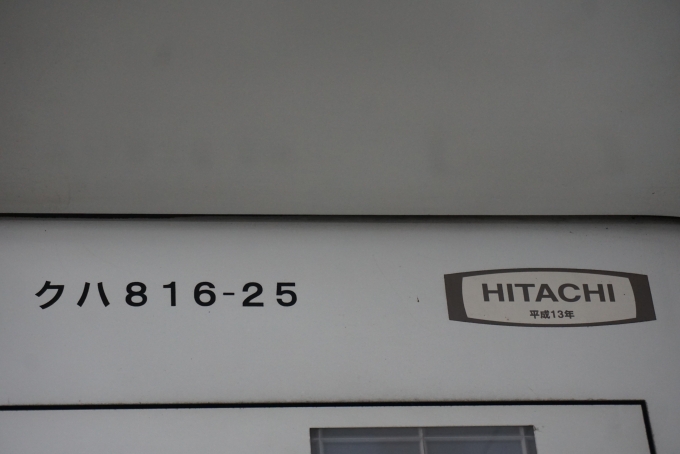 鉄道乗車記録の写真:車両銘板(8)        「JR九州 クハ816-25
日立平成13年」