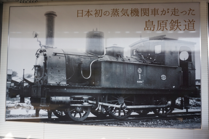 鉄道乗車記録の写真:駅舎・駅施設、様子(6)        「日本初の蒸気機関車が走った島原鉄道」