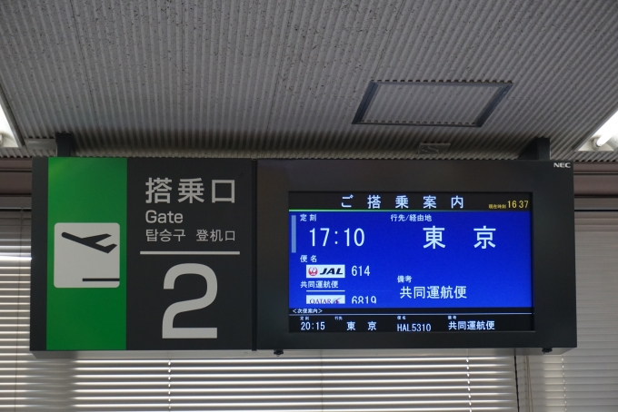 鉄道乗車記録の写真:旅の思い出(19)        「長崎空港ご搭乗案内」