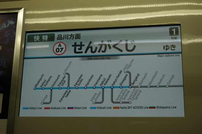 鉄道乗車記録の写真:車内設備、様子(4)        「快特泉岳寺行き案内」