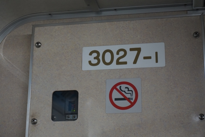 鉄道乗車記録の写真:車両銘板(10)        「京成電鉄 3027-1」