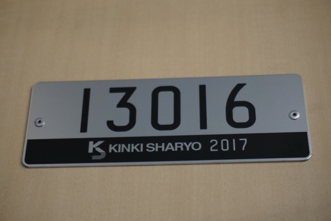 鉄道乗車記録の写真:車両銘板(3)        「東京メトロ 13016」